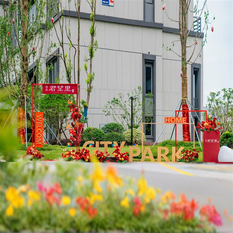 年会场景地产营销礼品区开业交付美陈装饰木结构定制装饰场地布置