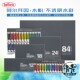 荷尔拜因HB水粉不透明水彩艺术家大师级颜料12色24色套装 89色单支