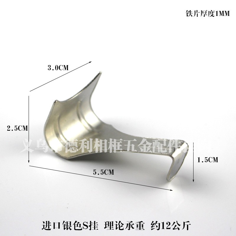 展览挂画钩 五金配件挂钩加硬加厚挂钩 S形书画挂钩展览展示挂钩