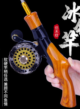冰钓竿套装小筏杆插接冬钓竿全套迷你小海竿冰钓杆小筏竿冬钓杆