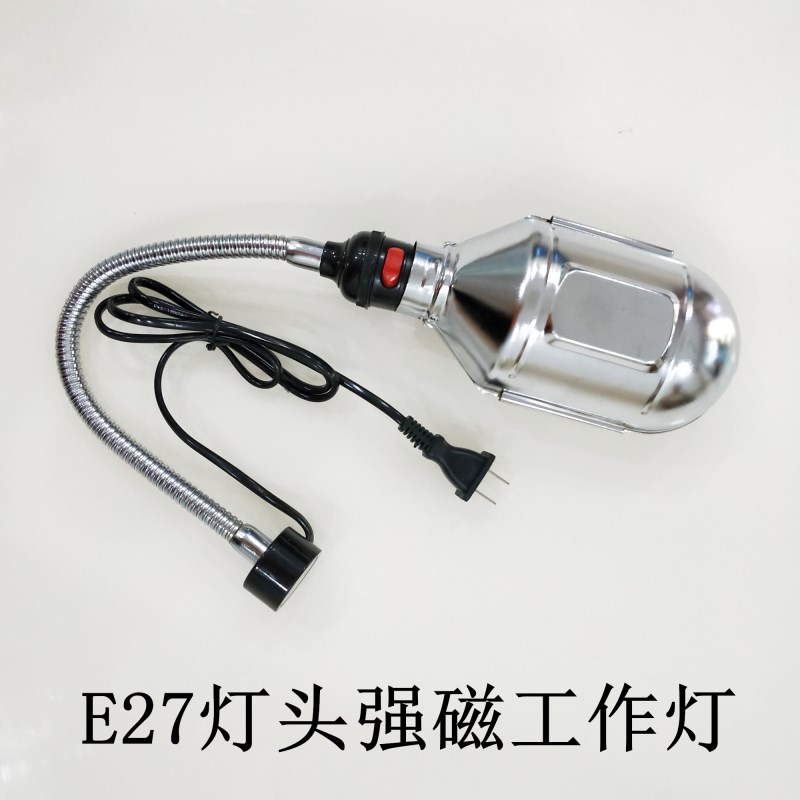 强磁软杆灯带罩子能固定工作灯JC4机床铣床工作灯带磁铁E27灯座