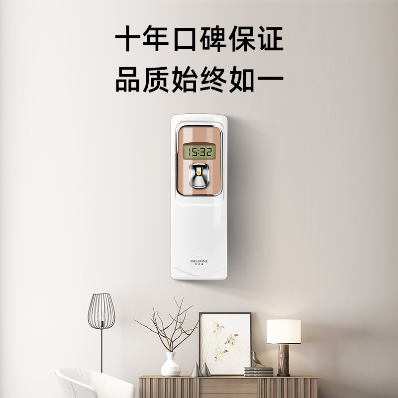 自动香薰机家用香氛机酒店喷香机厕所扩香机商用加香机卫生间清新