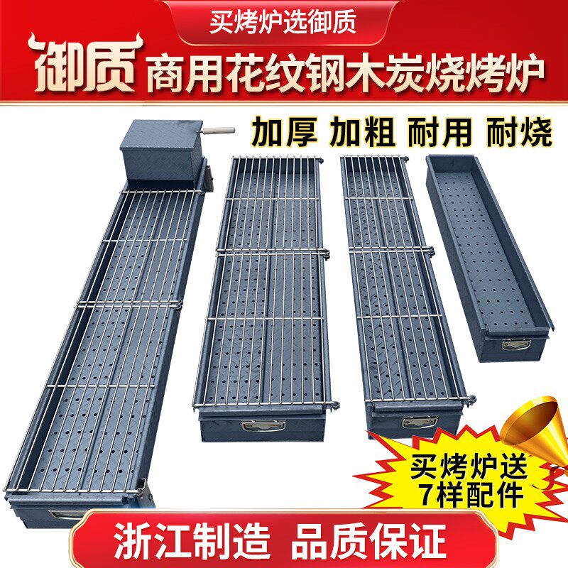 摆摊开店商用加大加厚加宽木炭烧烤炉烤鱼羊肉串老式烧烤架子全套