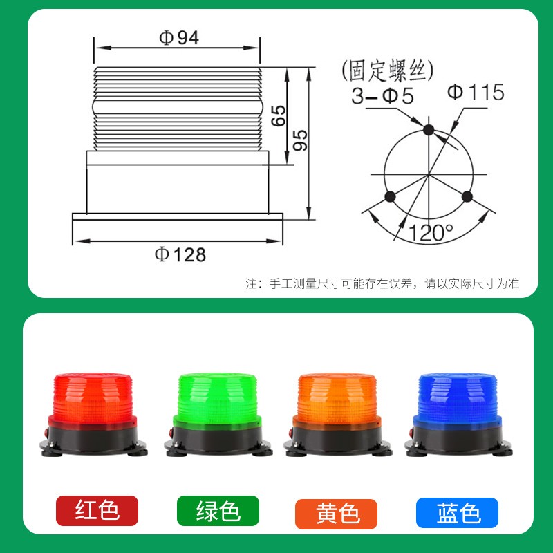 CTD-充电式强磁校车警示顶灯收割机工程车吊车用闪光灯警报灯