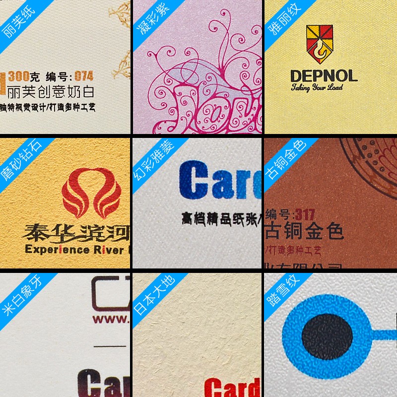 高档名片制作面印刷艺术纸名片个性印刷创意卡片面彩色名片设计莱