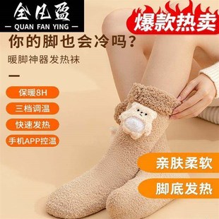 加热发热袜暖脚宝充电款 多功能加热保暖冬天家用睡觉被窝脚底加热