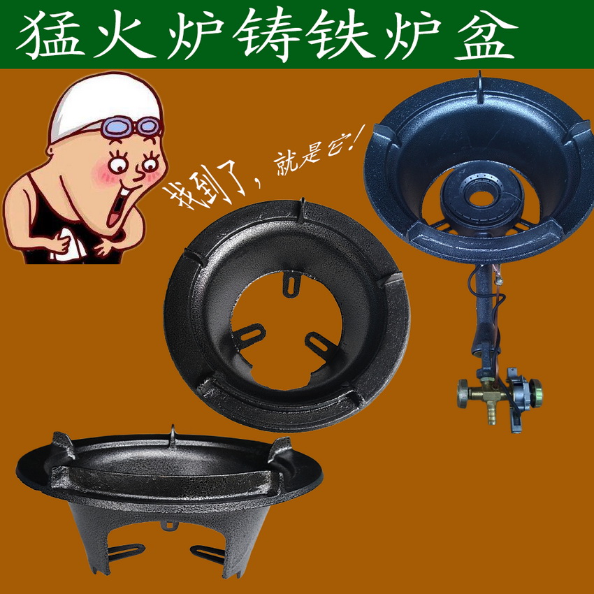 中高压猛火灶炉盆猛火灶铸铁快速炉炉底座燃气灶配件炉架外壳支架