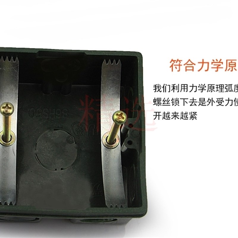 8型暗盒修复器底盒修补器线盒螺丝损坏修理补救五百只卡片无螺丝