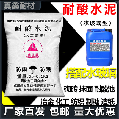 耐酸水泥砂浆水玻璃高强防腐耐酸耐腐蚀耐酸混凝土砂浆液体硅酸钠