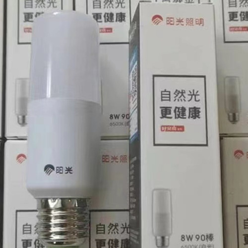 宇中高虹LED柱形灯泡2U节能灯5瓦8W9w筒灯吊灯光源小白棒棒灯泡