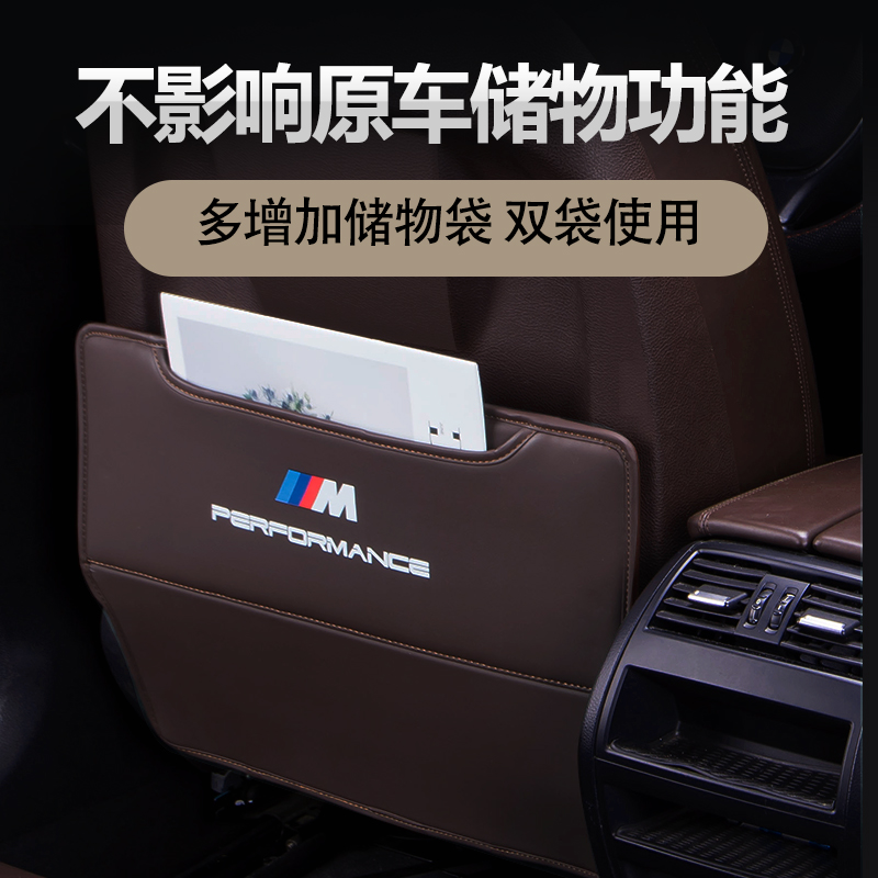 雪铁龙凡尔赛C5X天逸C5汽车改装内饰用品大全后排靠背座椅防踢垫