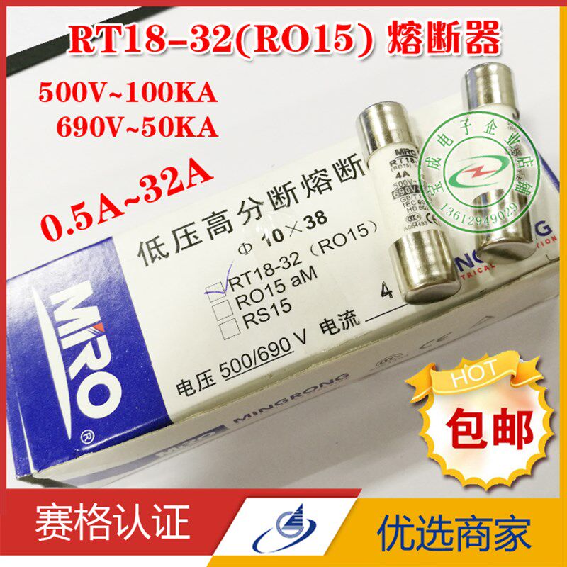 RT18-32熔断器0.5A~32A500V690V陶瓷熔断器RO15保险丝管20个(1盒)