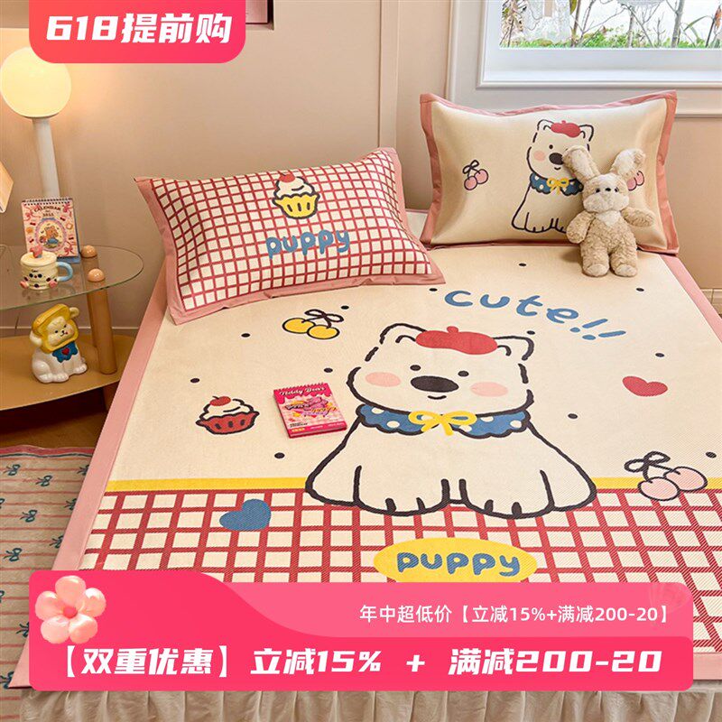 可爱卡通夏季裸睡凉感冰丝凉席二三件套学生宿舍裸睡空调软席机洗