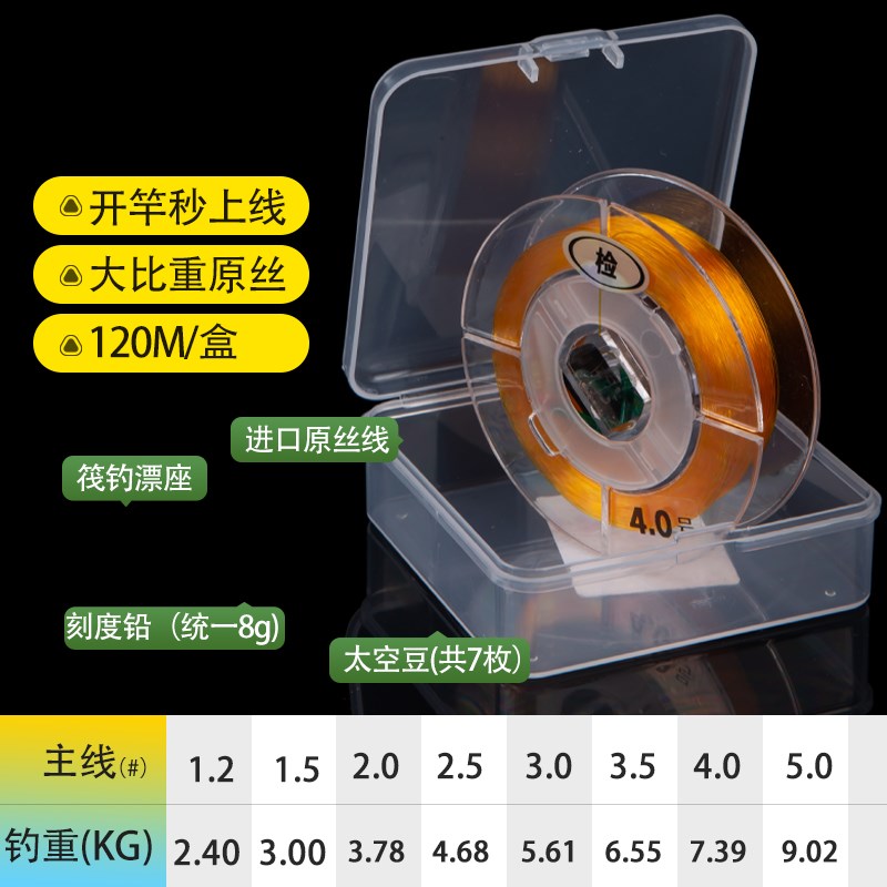 高端成品滑漂线组渔具配件绑好冬钓冰钓高强度不打卷主线鱼线耐磨