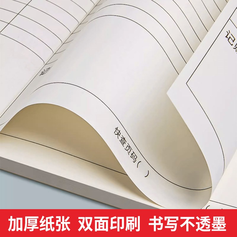 安全生产管理台账全套安全隐患台账生产管理台账生产检查记录本安