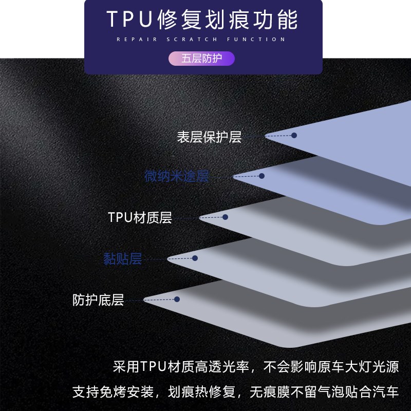适用于腾势D9 N7熏黑灯膜大灯保护膜TPU车灯改色膜尾灯保护膜