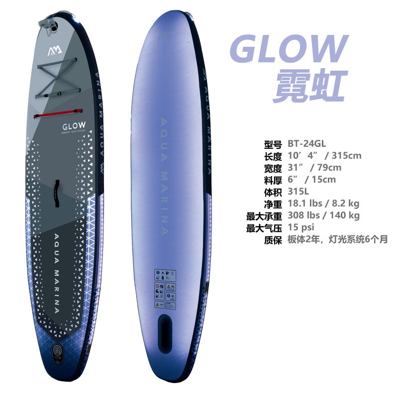 quMrin/乐划新款发光sup桨板充气站板霓虹划水冲浪板灯光系统