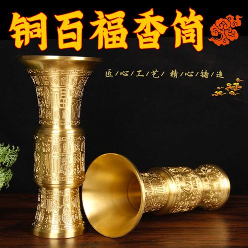 纯黄铜百福香桶摆件大号仿古花瓶工艺品家居办公室客厅装饰摆设