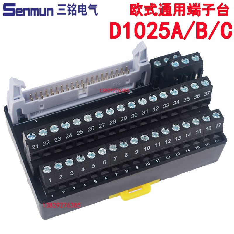 Senmun三铭欧式通用端子台MIL连接X010-4-5/D1025A/D1025B/D1025C