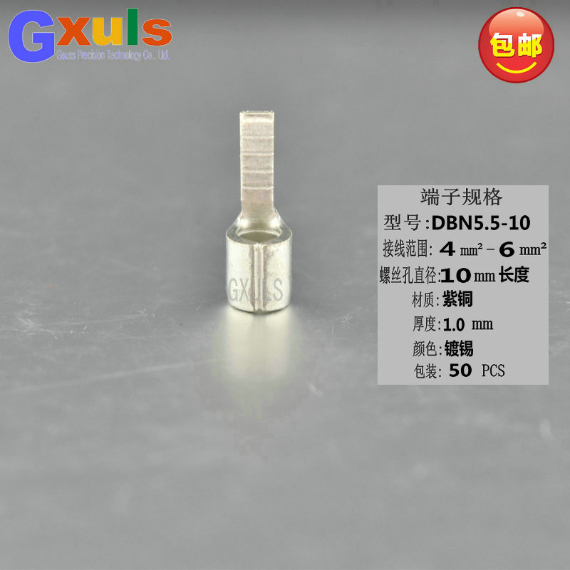 DBN5.5-10冷压片形裸接线端子电线接头端子空开端子个-平方