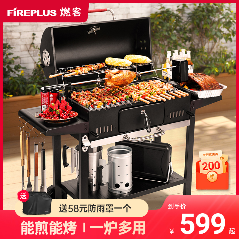 燃客烤肉炉烧烤炉子家用烧烤工具用品全民宿商用木炭烧烤炉大号