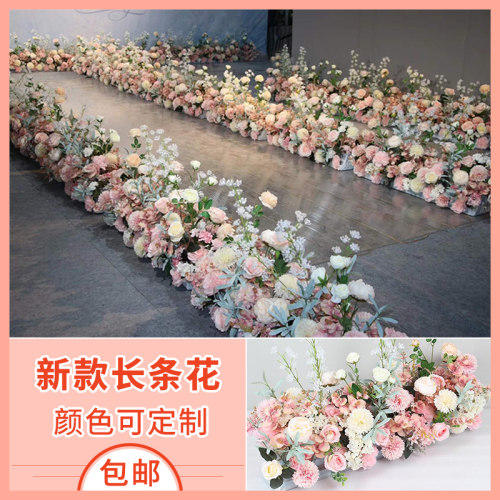 婚庆仿真花花排假花婚礼布置排花婚房装饰插花艺T台路引花地排花