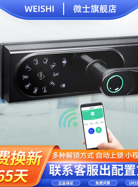 隔断门指纹密码锁IC卡钥匙高隔断间玻璃门单门免开孔缺口锁执手锁