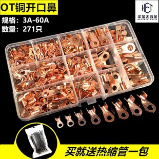 接线端子OT铜开口鼻线鼻子线耳汽车电瓶车冷压接线端子组合套装