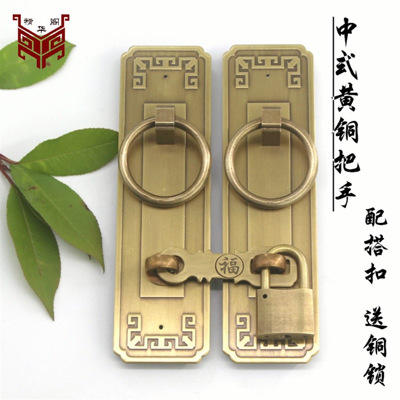锁扣插销中式仿古纯铜门栓搭扣柜门拉手大门把手全铜老式木门挂锁