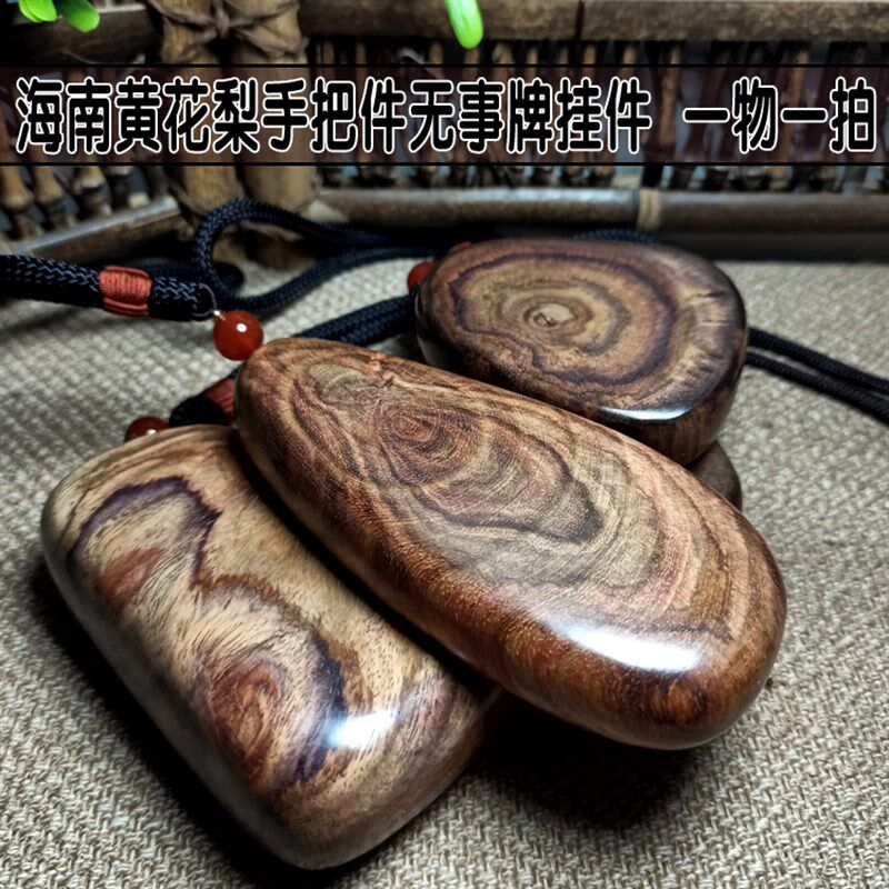 一物一拍海黄手把件鬼脸无事牌海南黄花梨鬼眼 文玩盘玩挂饰吊坠