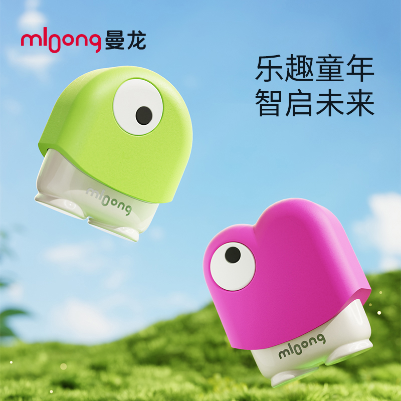 曼龙幼儿园姓名贴儿童名字贴小学生防水衣物印章宝宝入学一年级