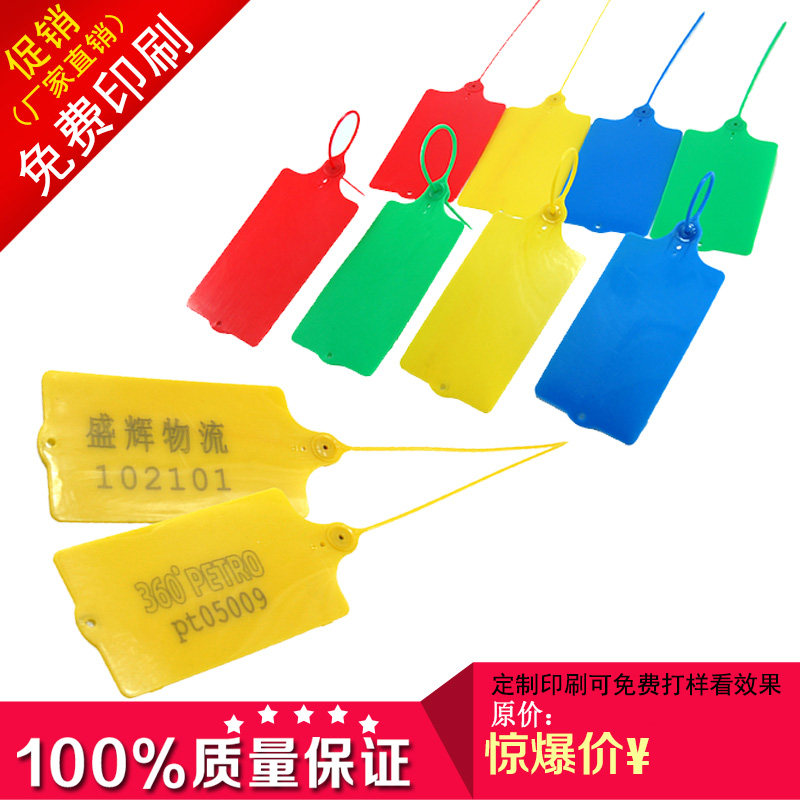 一次性塑料扎带集装麻袋铅封物流封条货柜车扎吨袋抽紧式施封锁扣
