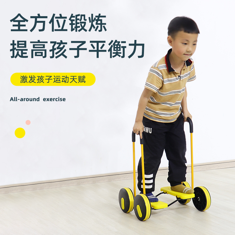 儿童脚踏平衡车感统训练器材家用前庭平衡幼儿园手脚协调锻炼
