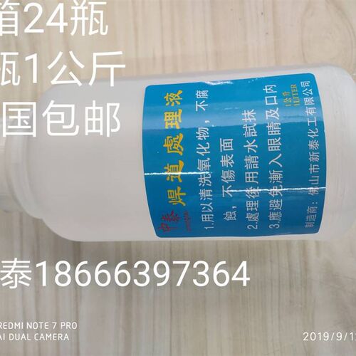焊道处理液毛刷机焊道处理机洗焊液去焊点锈点斑点