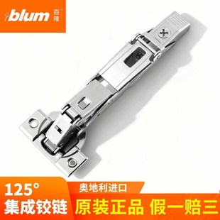 进口blum百隆125度骨骼门155度170度大角度阻尼缓冲柜门铰链