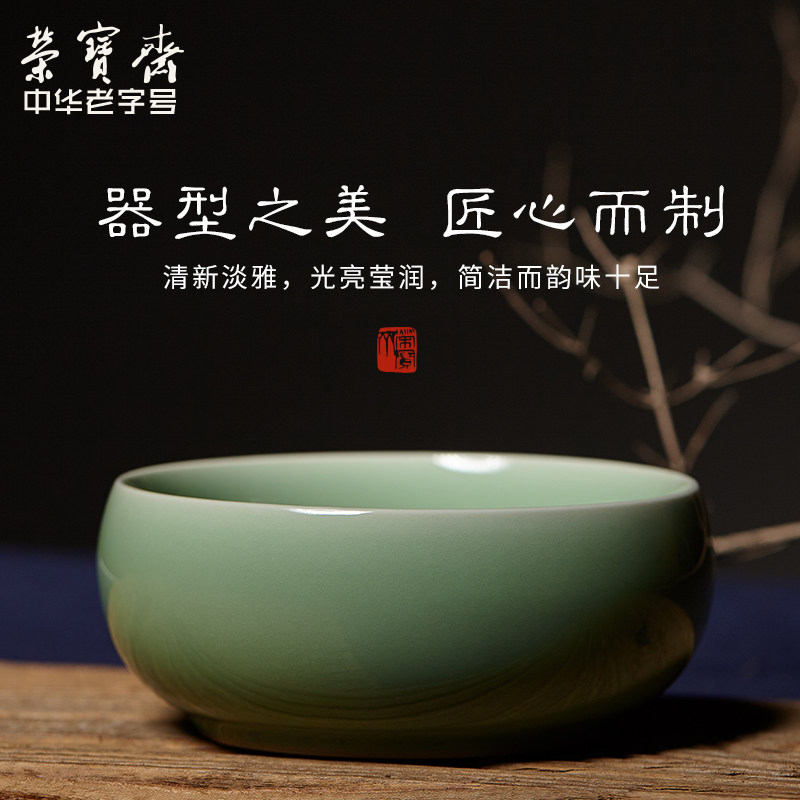 荣宝斋笔洗瓷器仿古大号龙泉窑文房四宝国画书法墨池墨海墨汁陶瓷