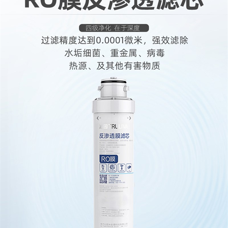 沁园RO-05净水器滤芯RU05D饮水机UF-05E配件R1E/H装RO膜2B