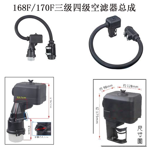微耕机配件170F长管油滤式空气滤清器 改装旋耕机 软管空滤器总成