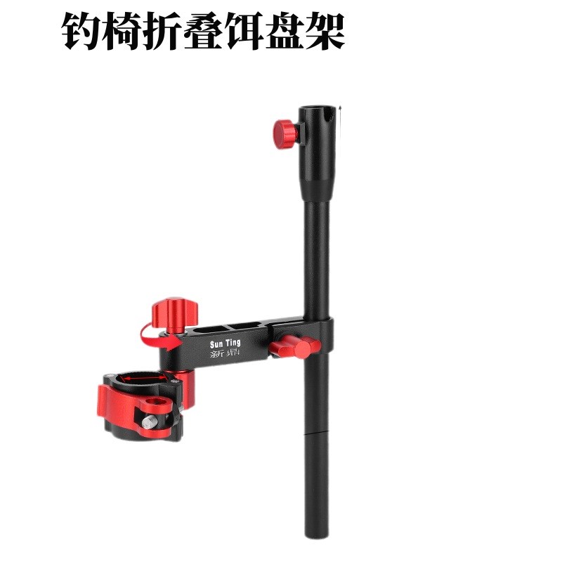 钓椅拐角拉饵盘支架加长折叠饵盘架伸缩饵料盒架钓椅配件渔具用品