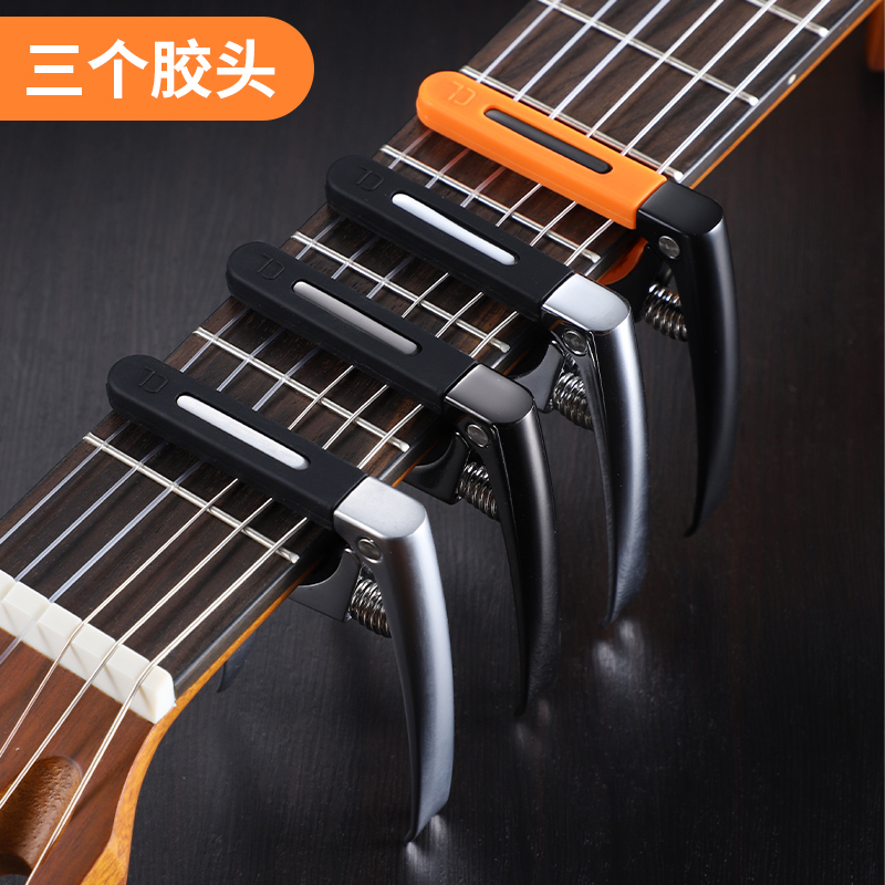 变调夹民谣吉他夹子创意个性高档高级古典电吉他通用cpo变音夹
