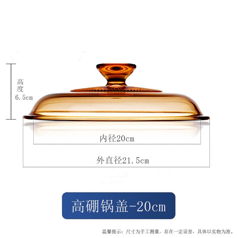 原装康宁锅盖琥珀色玻璃锅盖透明耐高温家用1.5L2.5L3.5L锅具配件图片