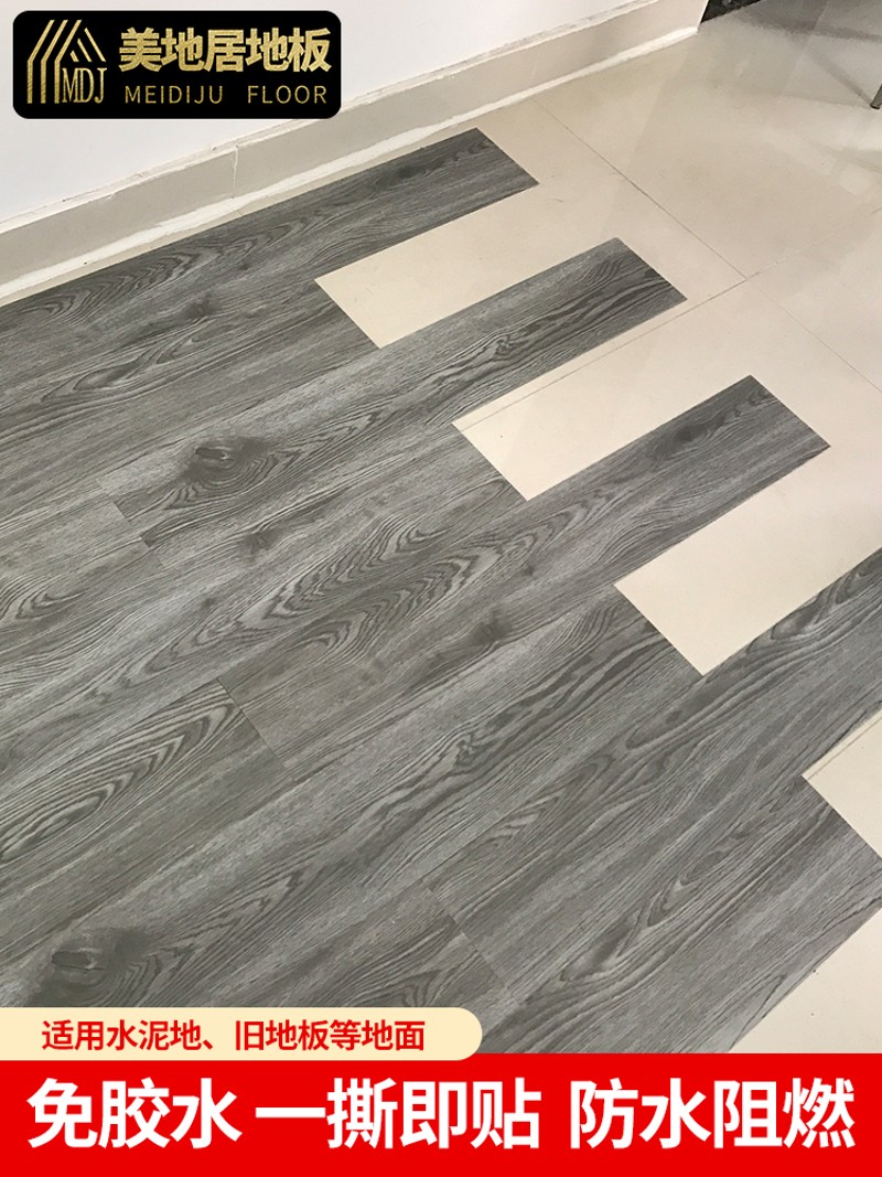 5平方PVC自粘免胶家用地板贴纸加厚耐磨环保塑胶地板革水泥地防水