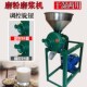 磨粉磨浆机干湿两用钢磨玉米大豆小麦大米打粉打浆小型家用磨浆机