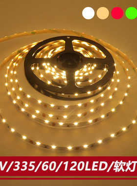 335灯带LED侧面发光超高亮12V防水软灯条每米60珠120珠汽车装饰灯