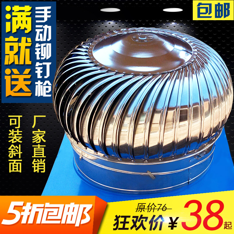 无动力风帽屋顶通风器厂房家用烟道304不锈钢通风球换气扇600型排
