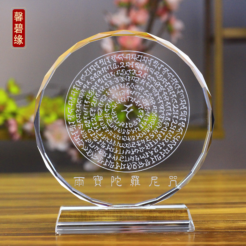 雨宝陀罗尼咒水晶内雕刻奖牌桌面摆件礼品定制工艺品透明装饰品
