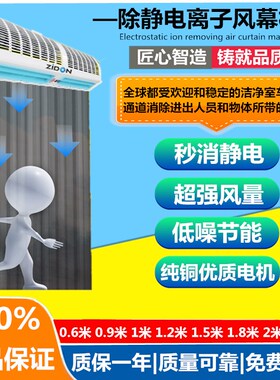 工业防静电风幕机ST-701A大功率去静电除尘等离子风机静电消除器