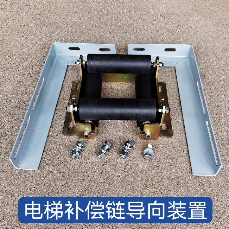 电梯补偿链指向装置补偿链防晃器 挡绳装置 指向轮50x170包塑全塑