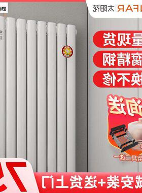 太阳花钢制暖气片家用水暖散热片壁挂式集中供暖散热器明装小背篓