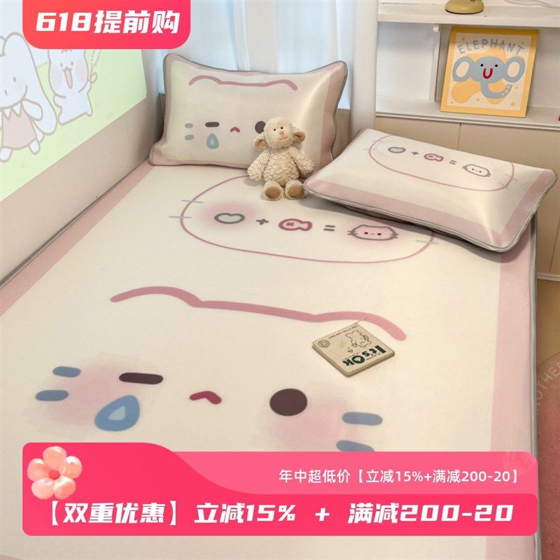 甜美粉猫咪牛奶凉感丝冰皮床笠凉席二三件套宿舍裸睡亲肤空调软席